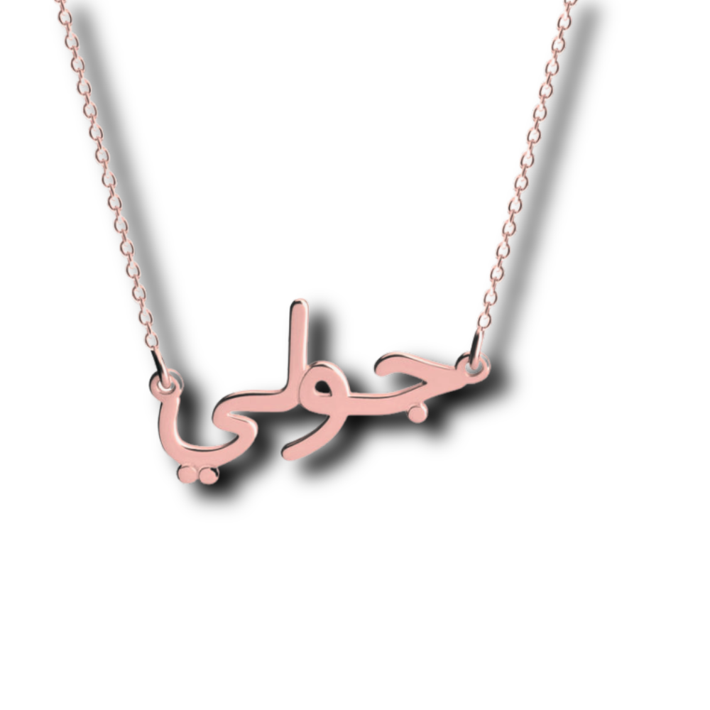 Custom Made Personalized Arabic Name Necklace