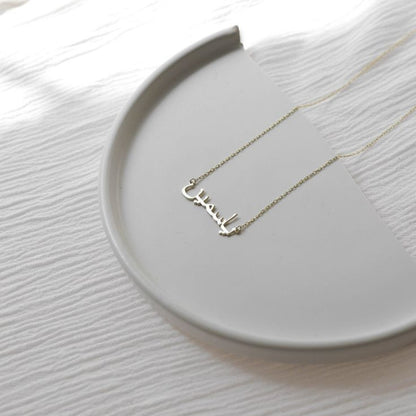 Hand Made Personalized Arabic Name Necklace