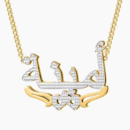Personalized Double Layer Arabic Name Necklace - Arabic Name Jewellery