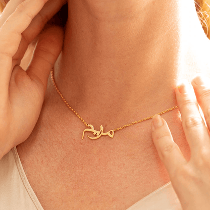 Hand Made Personalized Arabic Name Necklace - Arabic Name Jewellery